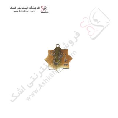 عید غدیر عید علی سید سادات سبز عید قربان یادبود حضرت علی