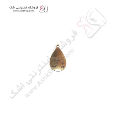 عید غدیر عید علی سید سادات سبز عید قربان یادبود حضرت علی