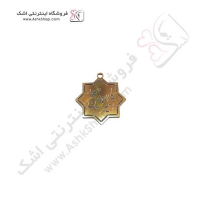 عید غدیر عید علی سید سادات سبز عید قربان یادبود حضرت علی