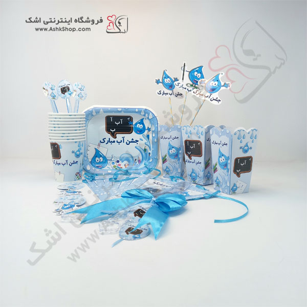 بشقاب لیوان ظرف پاپکورن چاقو تاپر خلال بشقاب لیوان ظرف پاپکورن چاقو تاپر خلال تزئینی پرچم ریسه چاقو برش کیک تم جشن آب تزئینی پرچم ریسه چاقو برش کیک تم جشن آببشقاب لیوان ظرف پاپکورن چاقو تاپر خلال تزئینی پرچم ریسه چاقو برش کیک